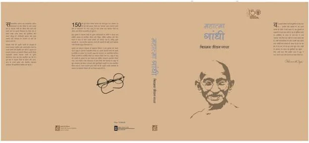 On the anniversary of Quit India Movement, Shri Prakash Javadekar presents Gandhi Albums to President of India