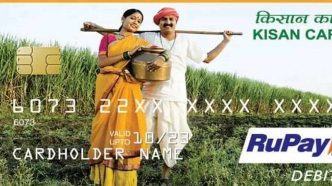 Kisan Credit Cards (KCC) campaign launched for 1.5 crore dairy farmers Kisan Credit Cards (KCC) campaign launched for 1.5 crore dairy farmers