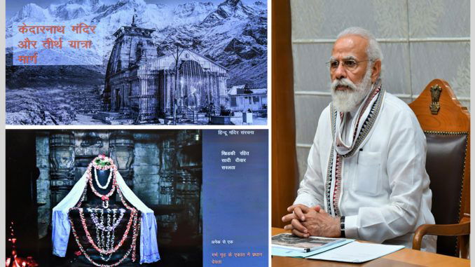 kedarnath