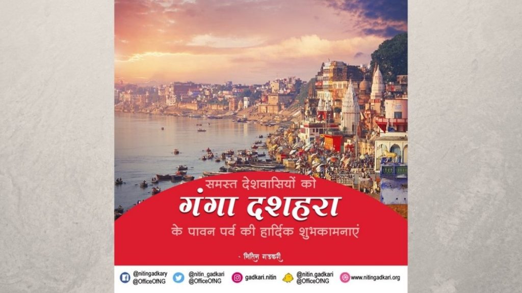 Results of Ganga Quest 2021 Announced on Occasion of Ganga Dussehra