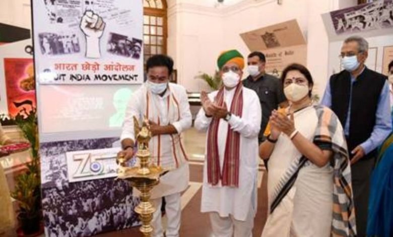 Exhibition to mark the 79th anniversary of 'Quit India Movement' inaugurated as part of Azadi ka Amrit Mahotsav celebration