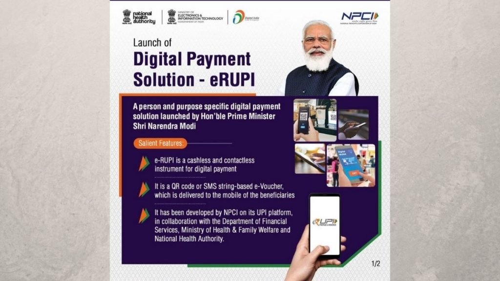 Know all about e-RUPI, the new digital payment instrument 