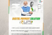 Photo of Know all about e-RUPI, the new digital payment instrument