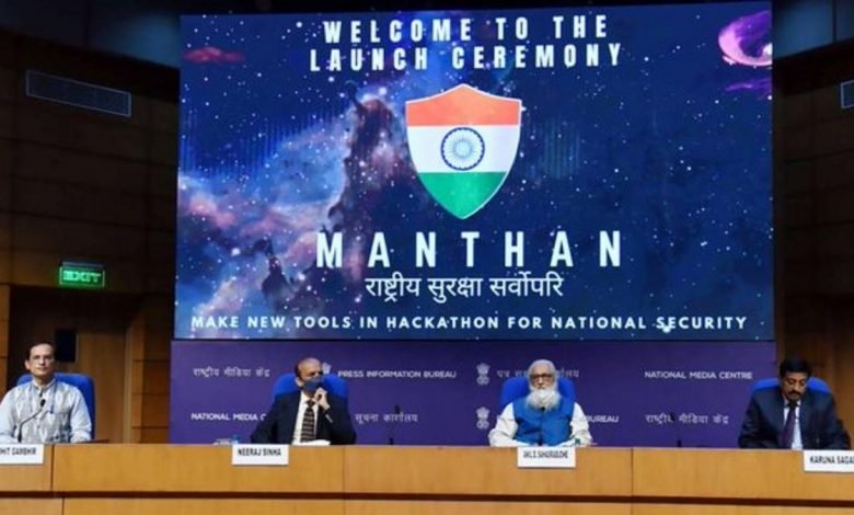 MoE’s Innovation Cell, AICTE, and BPR&D launched MANTHAN- 2021 hackathon