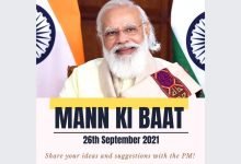 Photo of PM invites citizens to share their ideas for Mann ki Baat on 26th September 2021