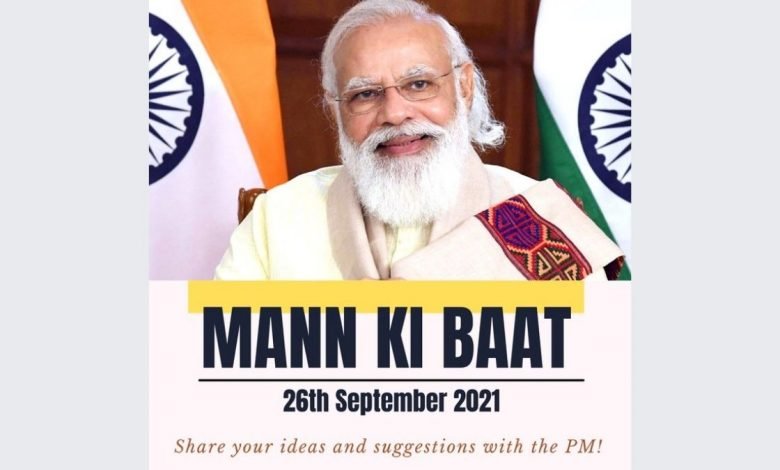 PM invites citizens to share their ideas for Mann ki Baat on 26th September 2021