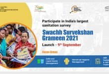 Swachh Survekshan Grameen 2021 to be launched on 9th September 2021