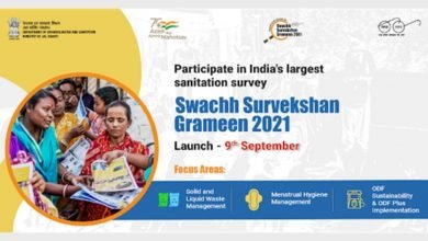 Swachh Survekshan Grameen 2021 to be launched on 9th September 2021