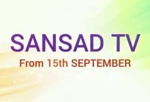 Vice President, Prime Minister, and Lok Sabha Speaker to jointly launch Sansad TV on 15 September