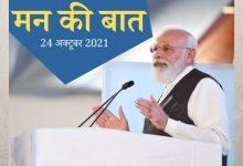 PM invites citizens to share their ideas for Mann ki Baat on 24th October 2021