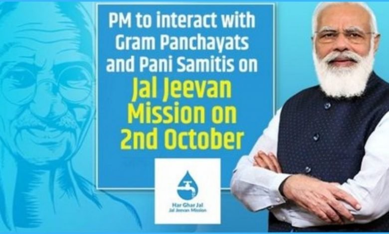 PM to interact with Gram Panchayats and Pani Samitis on Jal Jeevan Mission on 2nd October