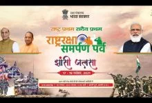 Raksha Mantri Shri Rajnath Singh inaugurates three-day ‘Rashtra Raksha Samarpan Parv’ in Jhansi