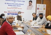 Union Education Minister launches Bhasha Sangam initiative for schools, Bhasha Sangam Mobile App and Ek Bharat Shreshtha Bharat Mobile Quiz