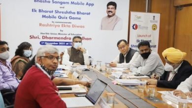 Photo of Union Education Minister launches Bhasha Sangam initiative for schools, Bhasha Sangam Mobile App and Ek Bharat Shreshtha Bharat Mobile Quiz