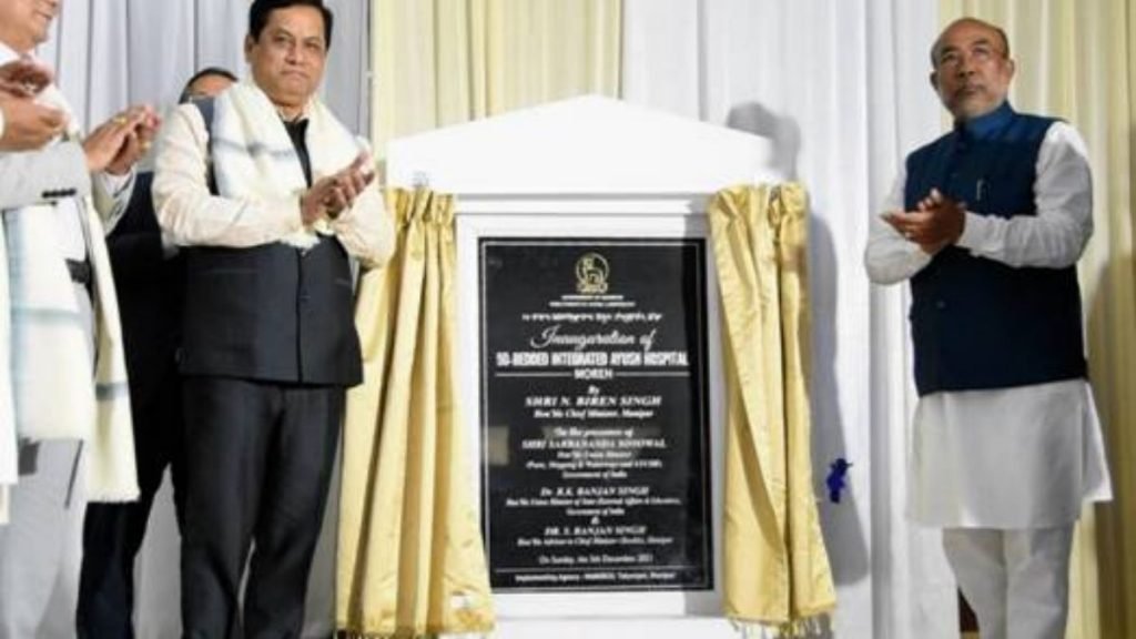 AYUSH Minister Shri Sarbananda Sonowal inaugurates 50 Bed Integrated Ayush Hospital in Moreh, Manipur