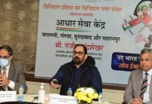 Big Push for Digital Uttar Pradesh with the launch of 4 more Aadhar Seva Kendra at Gonda, Varanasi, Saharanpur and Moradabad