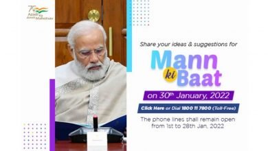 Photo of PM invites citizens to share their ideas and suggestions for Mann Ki Baat on 30th January 2022