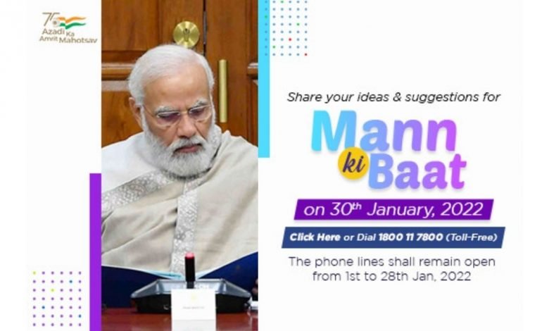PM invites citizens to share their ideas and suggestions for Mann Ki Baat on 30th January 2022