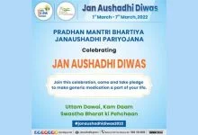 Jan Aushadhi Diwas week to be observed from 1st March to 7th March 2022