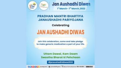 Jan Aushadhi Diwas week to be observed from 1st March to 7th March 2022