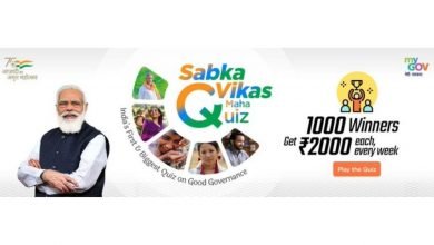 MyGov launches  “Sabka Vikas MahaQuiz” series of 14 episodes