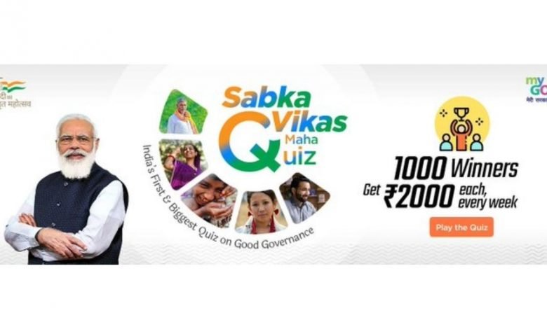 MyGov launches  “Sabka Vikas MahaQuiz” series of 14 episodes