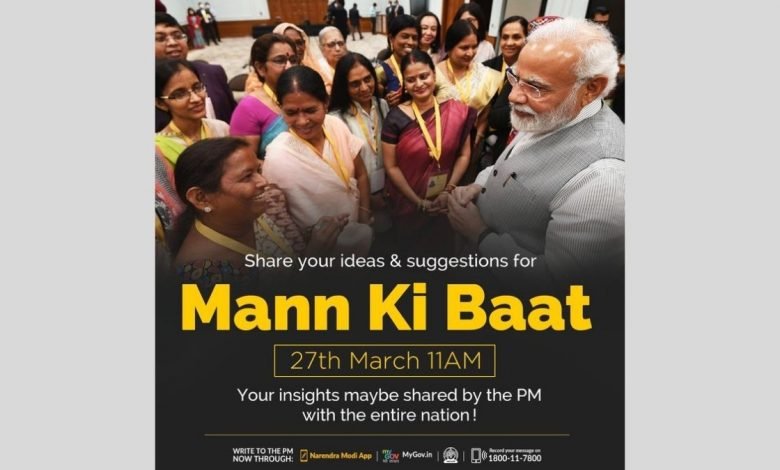 PM invites citizens for ideas and suggestions for Mann ki Baat on 27th March 2022