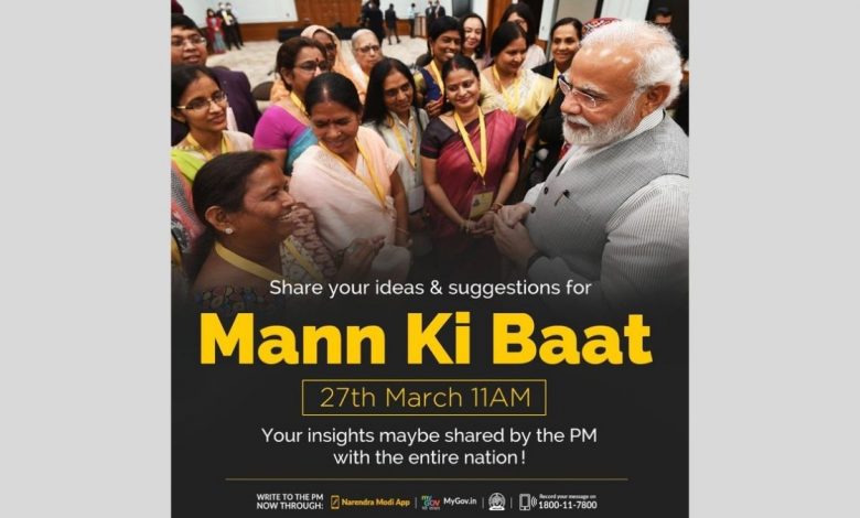 PM invites citizens for ideas and suggestions for Mann ki Baat on 27th March 2022