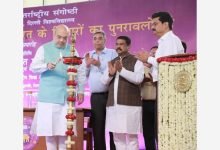 Photo of Union Home Minister inaugurates International Seminar on Revisiting the Ideas of India from ‘Swaraj’ to ‘New India’￼