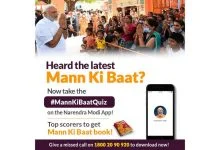 PM urges people to take part in a quiz based on 26th June 2022 'Mann Ki Baat' on NaMo App
