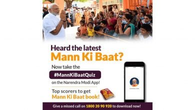 Photo of PM urges people to take part in a quiz based on 26th June 2022 ‘Mann Ki Baat’ on NaMo App