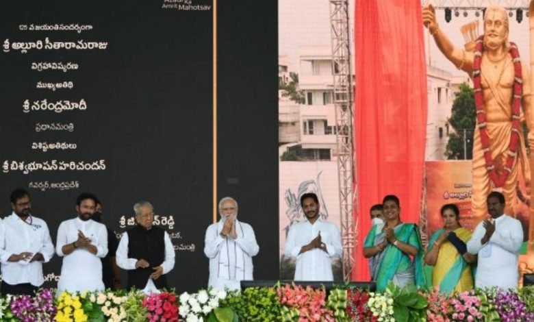 PM launches year-long 125th birth anniversary celebration of legendary freedom fighter Alluri Sitarama Raju in Bhimavaram