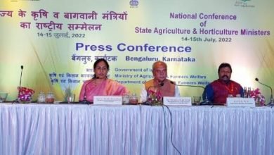 Two-day National Conference of the Ministers of Agriculture and Horticulture of the States concludes in Bengaluru