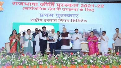 RINL bags two National Level Awards