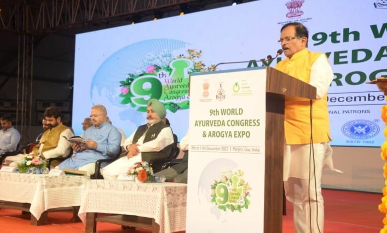 9th World Ayurveda Congress and Arogya Expo 2022 inaugurated in Goa