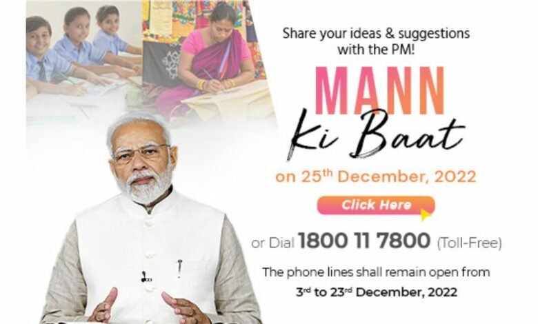 PM invites people to share inputs for Mann Ki Baat