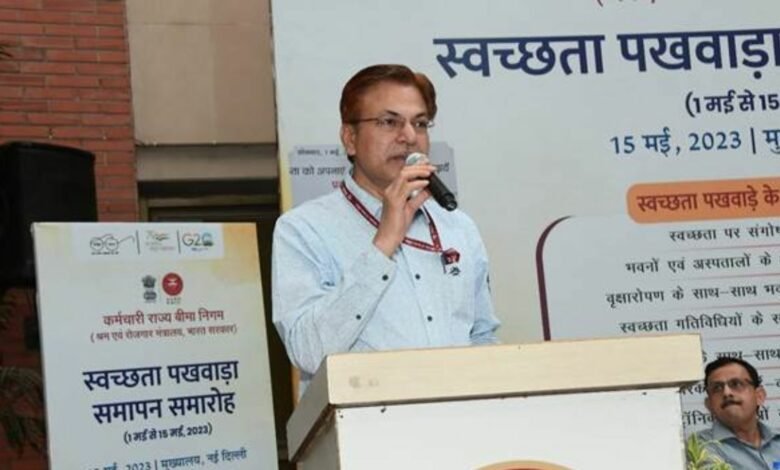 ESIC concludes Swachhata Pakhwada 2023 with fervour emphasizing the idea of achieving a Clean, Healthy and Prosperous India