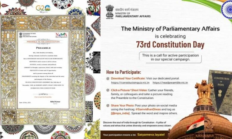 To commemorate Samvidhan Diwas (Constitution Day), the Ministry of Parliamentary Affairs invites all to participate in the Constitution Quiz and Online Reading of the Preamble