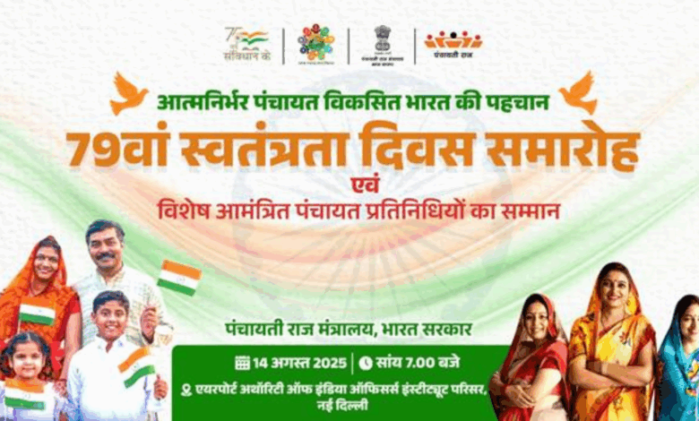 210 Panchayat Leaders to attend Independence Day Celebrations in New  Delhi as Special Guests
