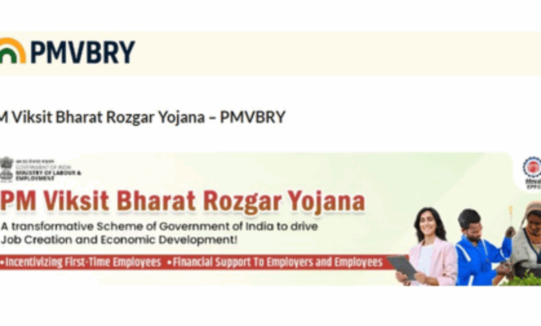 Pradhan Mantri Viksit Bharat Rozgar Yojana Portal Goes Live