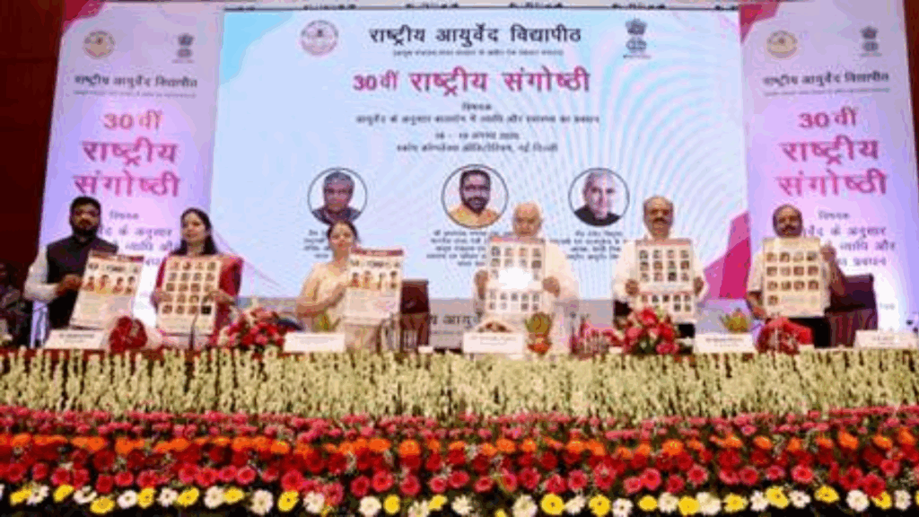 Rashtriya Ayurveda Vidyapeeth, Ministry of Ayush hosts 30th National Seminar on Paediatric Health