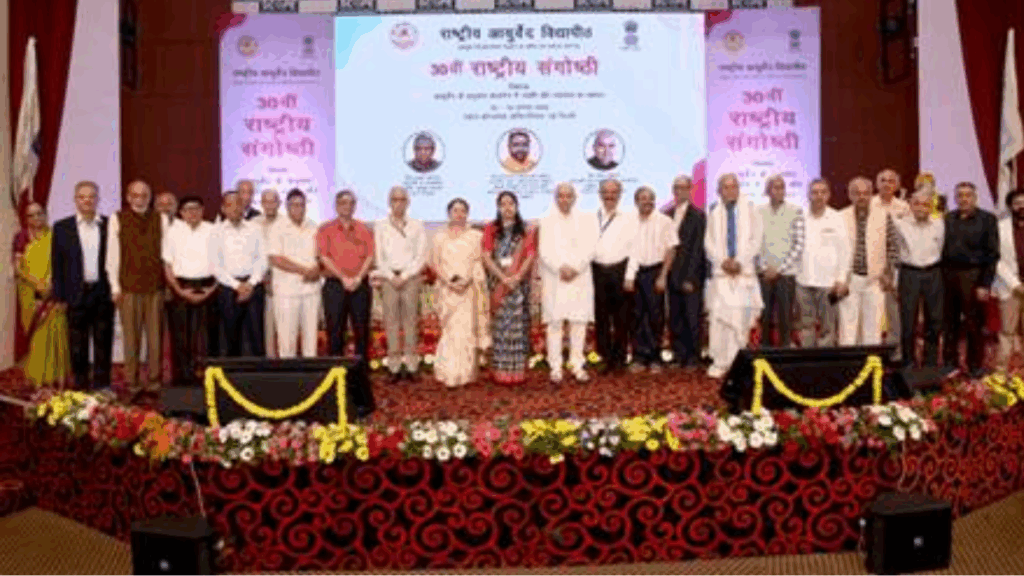 Rashtriya Ayurveda Vidyapeeth, Ministry of Ayush hosts 30th National Seminar on Paediatric Health