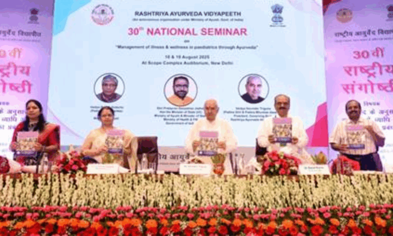 Rashtriya Ayurveda Vidyapeeth, Ministry of Ayush hosts 30th National Seminar on Paediatric Health